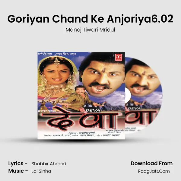 Goriyan Chand Ke Anjoriya6.02 MP3 Song by Manoj Tiwari Mridul Cover