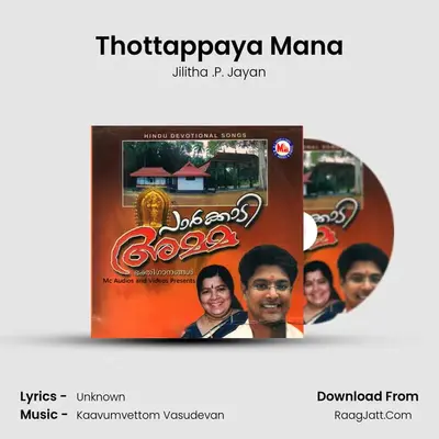 Thottappaya Mana MP3 Song by Jilitha .P. Jayan Cover