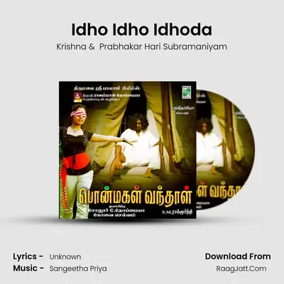 Idho Idho Idhoda MP3 Song by Krishna Cover