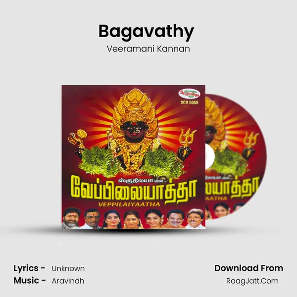 Bagavathy (Bagavathi Amman) MP3 Song by Veeramani Kannan Cover
