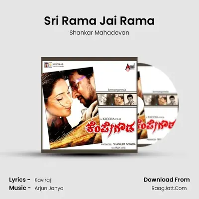 Sri Rama Jai Rama MP3 Song by Shankar Mahadevan Cover