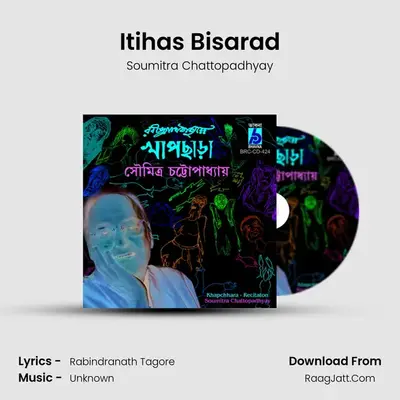 Itihas Bisarad MP3 Song by Soumitra Chattopadhyay Cover