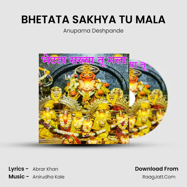BHETATA SAKHYA TU MALA - Anupama Deshpande