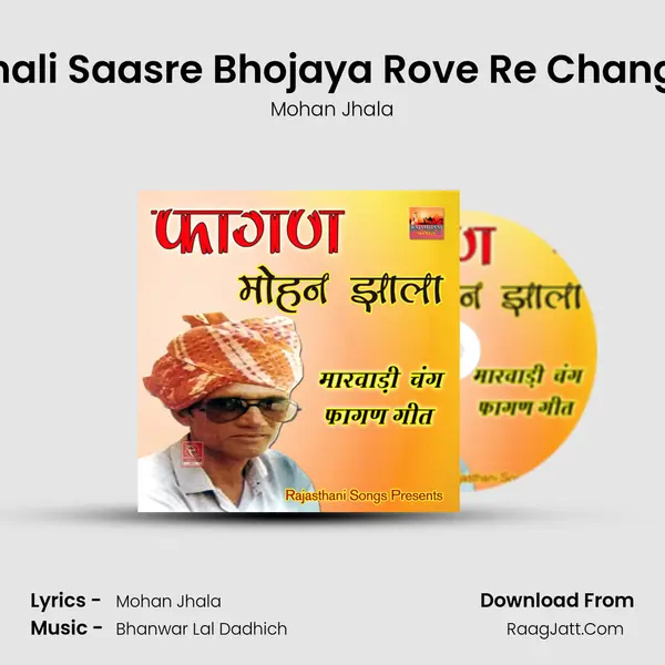 Fagan Nandal Chali Saasre Bhojaya Rove Re Chang Fagan Marwadi MP3 Song by Mohan Jhala Cover