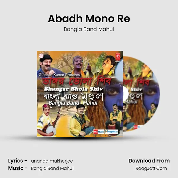 Abadh Mono Re MP3 Song by Bangla Band Mahul Cover