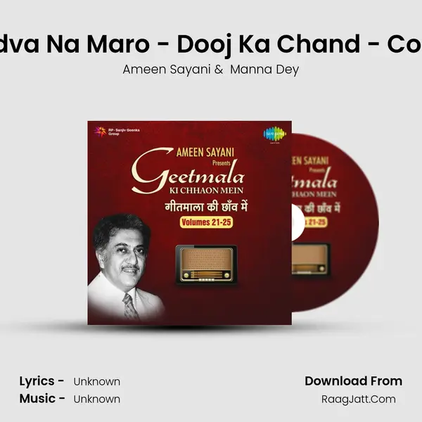 Phool Gendva Na Maro - Dooj Ka Chand - Commentary MP3 Song by Ameen Sayani Cover