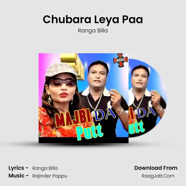 Chubara Leya Paa MP3 Song by Ranga Billa Cover