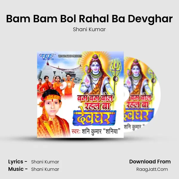 Bam Bam Bol Rahal Ba Devghar MP3 Song by Shani Kumar Cover