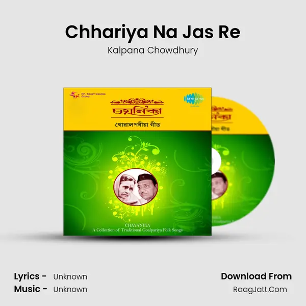 Chhariya Na Jas Re MP3 Song by Kalpana Chowdhury Cover