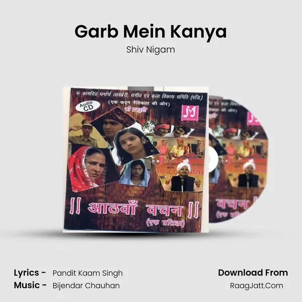 Garb Mein Kanya MP3 Song by Shiv Nigam Cover