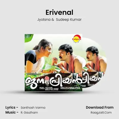 Erivenal MP3 Song by Jyotsna Cover