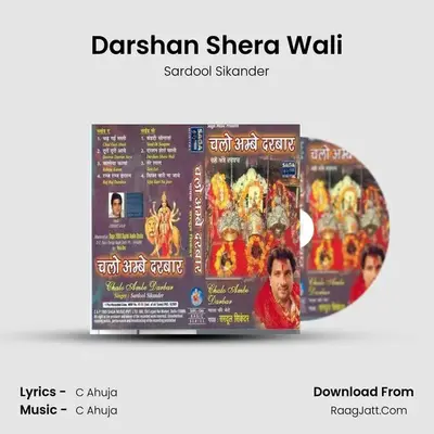 Darshan Shera Wali MP3 Song by Sardool Sikander Cover