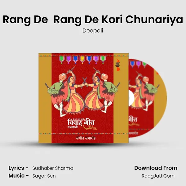 Rang De  Rang De Kori Chunariya MP3 Song by Deepali Cover