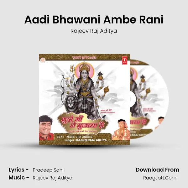 Aadi Bhawani Ambe Rani MP3 Song by Rajeev Raj Aditya Cover
