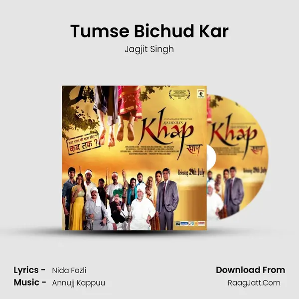 Tumse Bichud Kar MP3 Song by Jagjit Singh Cover