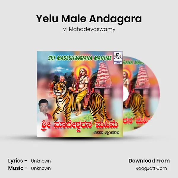 Yelu Male Andagara MP3 Song by M. Mahadevaswamy Cover