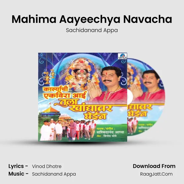 Mahima Aayeechya Navacha MP3 Song by Sachidanand Appa Cover