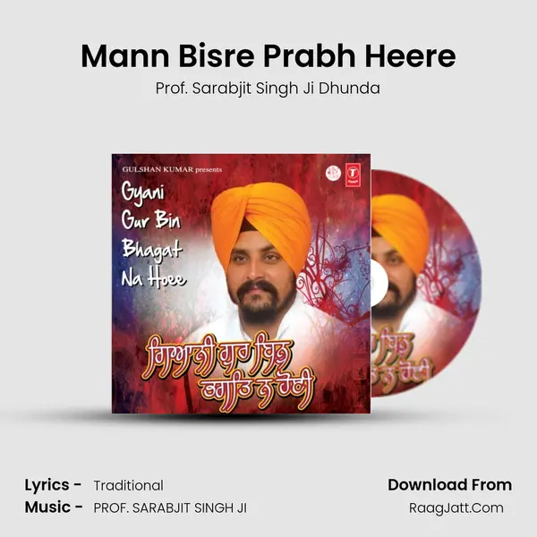 Mann Bisre Prabh Heere MP3 Song by Prof. Sarabjit Singh Ji Dhunda Cover