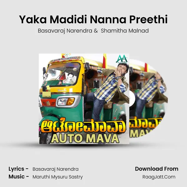 Yaka Madidi Nanna Preethi MP3 Song by Basavaraj Narendra Cover