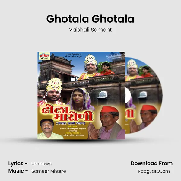 Ghotala Ghotala MP3 Song by Vaishali Samant Cover