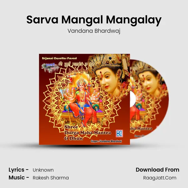 Sarva Mangal Mangalay MP3 Song by Vandana Bhardwaj Cover