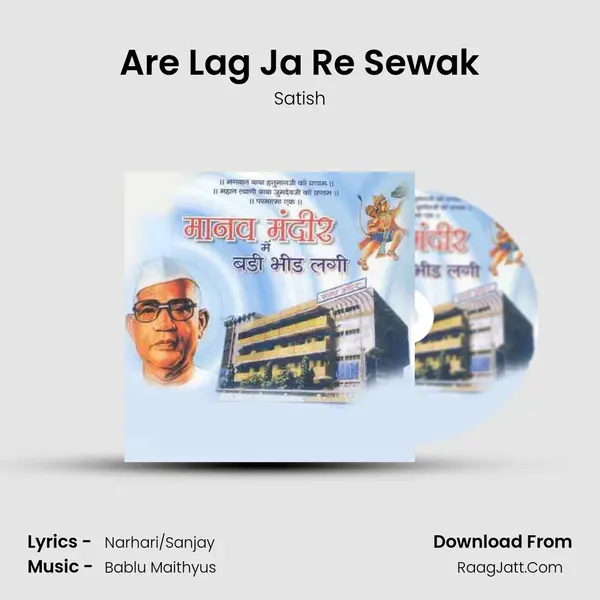 Are Lag Ja Re Sewak MP3 Song by Satish Cover