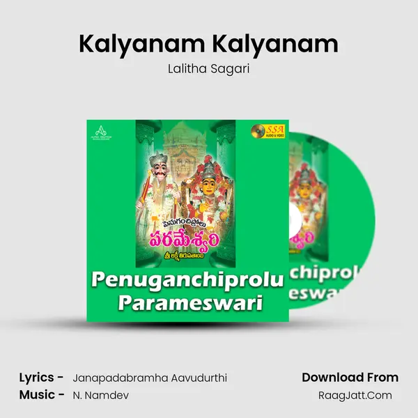 Kalyanam Kalyanam MP3 Song by Lalitha Sagari Cover