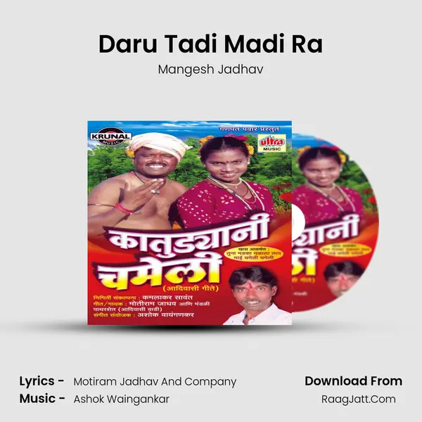 Daru Tadi Madi Ra MP3 Song by Mangesh Jadhav Cover