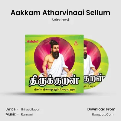 Aakkam Atharvinaai Sellum MP3 Song by Saindhavi Cover