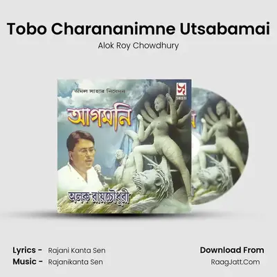 Tobo Charananimne Utsabamai MP3 Song by Alok Roy Chowdhury Cover