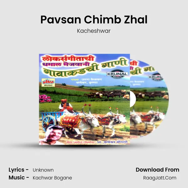 Pavsan Chimb Zhal MP3 Song by Kacheshwar Cover