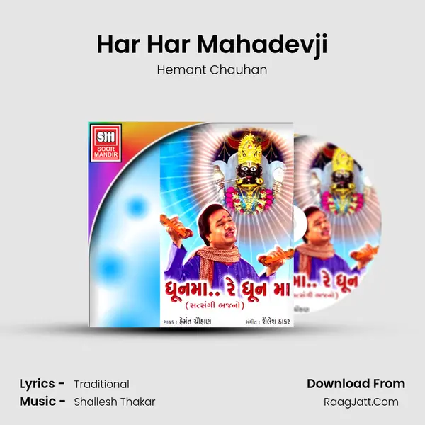 Har Har Mahadevji MP3 Song by Hemant Chauhan Cover