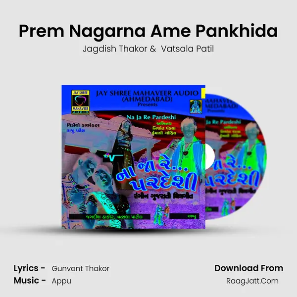 Prem Nagarna Ame Pankhida MP3 Song by Jagdish Thakor Cover