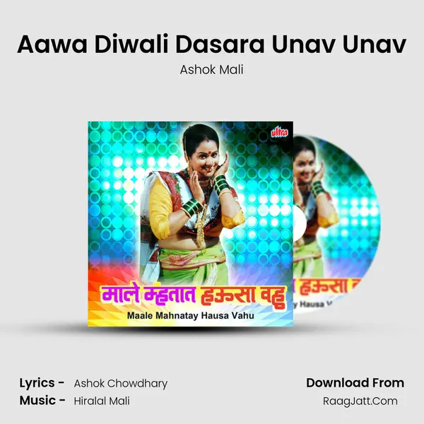 Aawa Diwali Dasara Unav Unav MP3 Song by Ashok Mali Cover