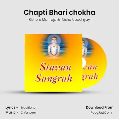 Chapti Bhari chokha MP3 Song by Kishore Manraja Cover