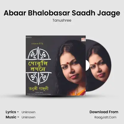 Abaar Bhalobasar Saadh Jaage MP3 Song by Tanushree Cover