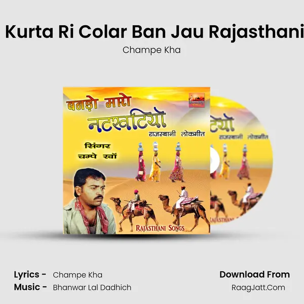 Bana Thara Kurta Ri Colar Ban Jau Rajasthani Vivah Geet MP3 Song by Champe Kha Cover
