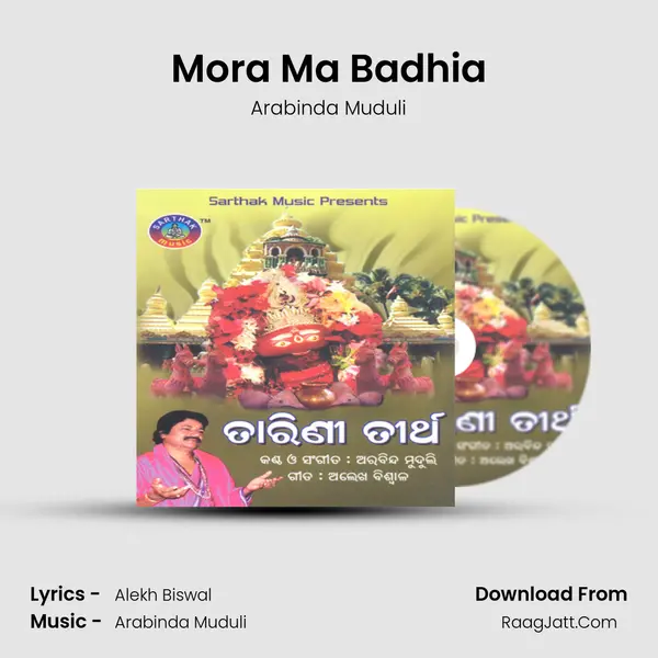 Mora Ma Badhia MP3 Song by Arabinda Muduli Cover