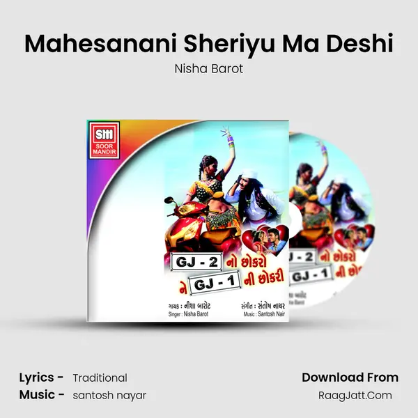 Mahesanani Sheriyu Ma Deshi MP3 Song by Nisha Barot Cover