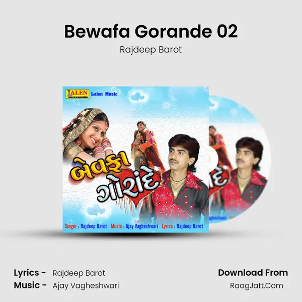 Bewafa Gorande 02 MP3 Song by Rajdeep Barot Cover