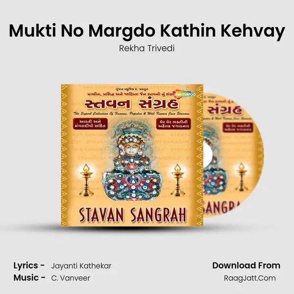 Mukti No Margdo Kathin Kehvay MP3 Song by Rekha Trivedi Cover