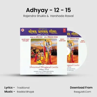 Adhyay - 12 - 15 mp3 song