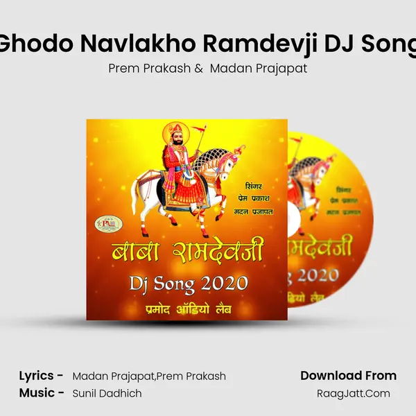 Ghodo Navlakho Ramdevji DJ Song MP3 Song by Prem Prakash Cover