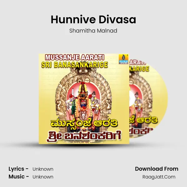 Hunnive Divasa MP3 Song by Shamitha Malnad Cover