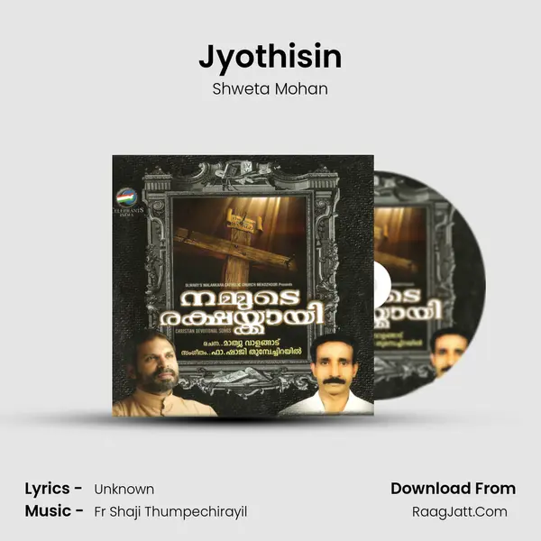 Jyothisin MP3 Song by Shweta Mohan Cover