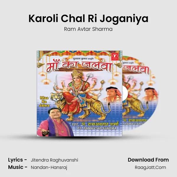 Karoli Chal Ri Joganiya MP3 Song by Ram Avtar Sharma Cover