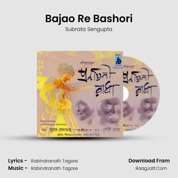 Bajao Re Bashori MP3 Song by Subrata Sengupta Cover