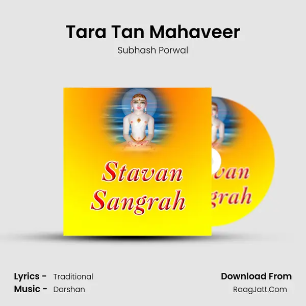 Tara Tan Mahaveer MP3 Song by Subhash Porwal Cover