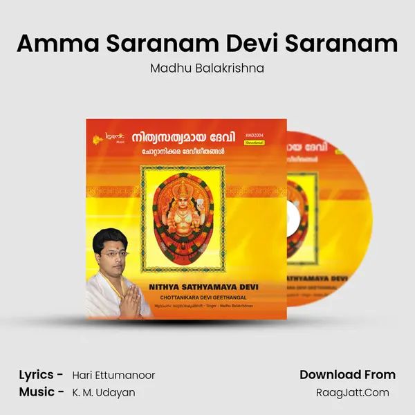 Amma Saranam Devi Saranam MP3 Song by Madhu Balakrishna Cover