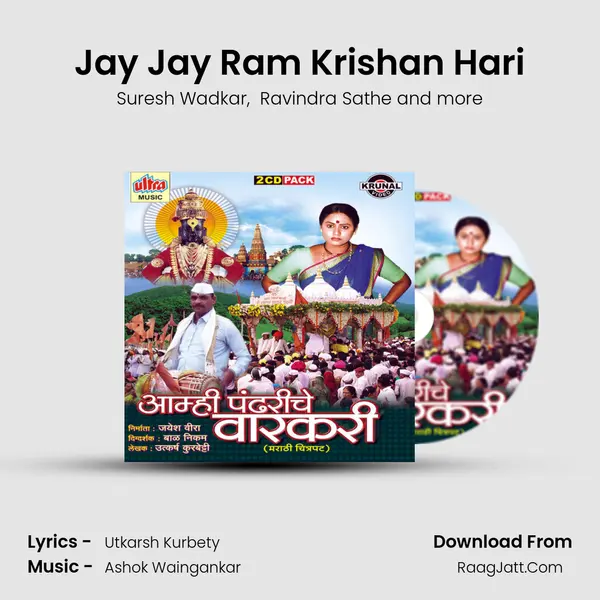 Jay Jay Ram Krishan Hari MP3 Song by Suresh Wadkar Cover